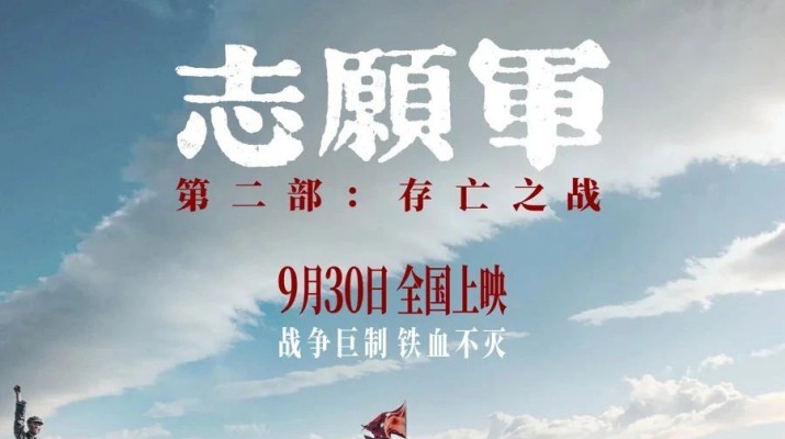銘記歷史，致敬英雄——甘肅文旅集團工會組織觀看愛國主義題材電影《志愿軍：存亡之戰(zhàn)》
