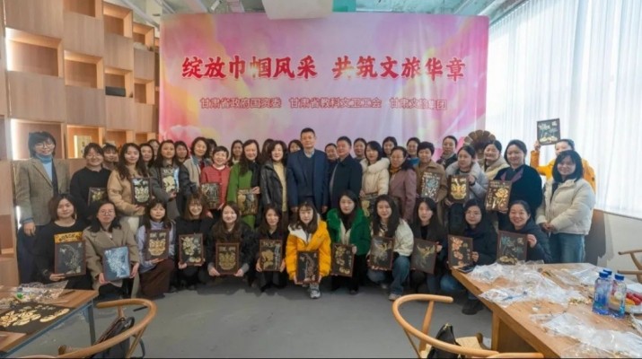 “綻放巾幗風(fēng)采 共筑文旅華章”——甘肅文旅集團(tuán)各級(jí)工會(huì)舉辦慶?！叭恕眿D女節(jié)活動(dòng)