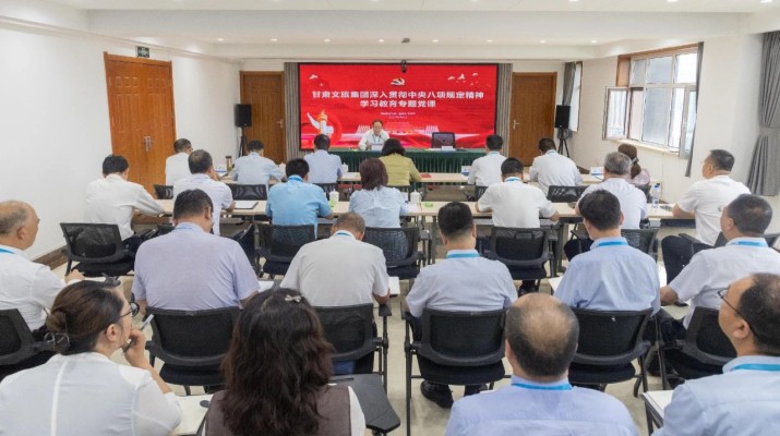 7月1日，按照深入貫徹中央八項(xiàng)規(guī)定精神學(xué)習(xí)教育部署安排，甘肅文旅集團(tuán)黨委書(shū)記、董事長(zhǎng)石培文以《扎實(shí)開(kāi)展深入貫徹中央八項(xiàng)規(guī)定精神學(xué)習(xí)教育，以作風(fēng)建設(shè)新成效保障集團(tuán)公司高質(zhì)量發(fā)展》為題，為集團(tuán)黨員干部講授