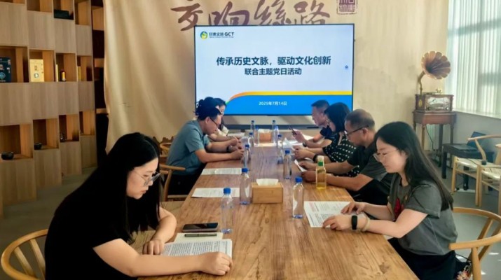 甘肅文旅集團(tuán)市場(chǎng)與品牌管理部與省審計(jì)廳農(nóng)林水利局、資源環(huán)境局聯(lián)合開展主題黨日活動(dòng)